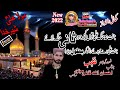 Mola Ali Ki Shan New Naqabat 2022 Ahsan Ullah Sani Of Jhang Khokhar Badshah Tv