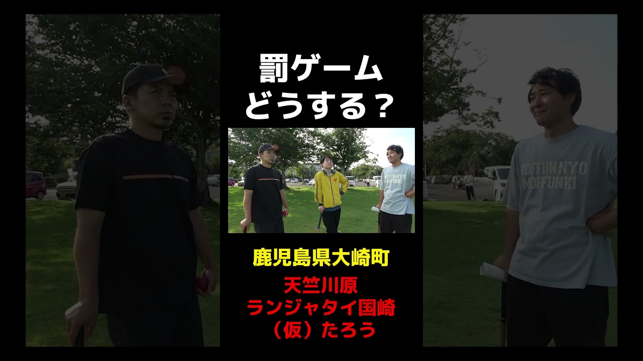 天竺川原とランジャタイ国崎は待てるタイプの人間 #shorts