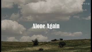 🌳다시금 혼자네요, Gilbert O&#39;Sullivan - Alone Again (Naturally) [가사/해석/lyrics]