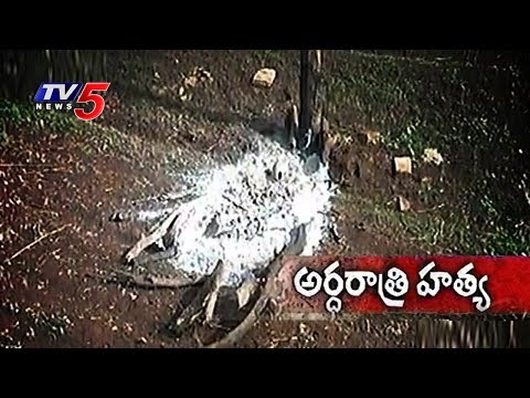 ఫ్యాక్షన్ సీమలో టెర్రిఫిక్ మర్డర్ !! | FIR | TV5 News