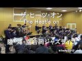 「 ザ・ヒーツ・オン」”The Heat’s on” /Count Basie『陸海空ジャズライブ』 ビックバンドステージ