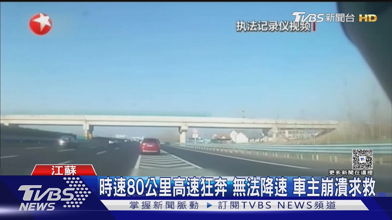 語音助理出包!陸男高速公路「喊關燈」秒變全黑 下秒撞護欄