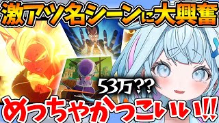 初見でフリーザ編の名シーンたちを心から楽しむすうちゃんの反応まとめ【ホロライブ/切り抜き/VTuber/ 水宮枢 / ドラゴンボールZ KAKARO 】※ネタバレあり