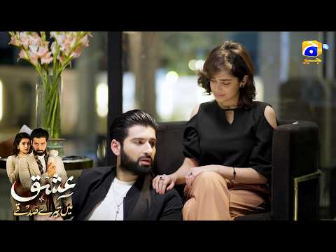 Tum Se Shadi Meri Zid Nahin Mohabbat Thi || Ishq Mein Tere Sadqay || Har Pal Geo