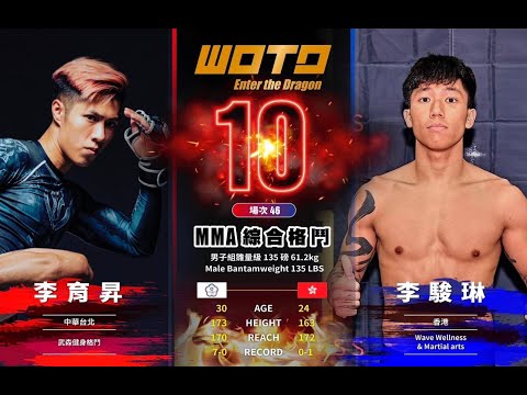 李俊琳