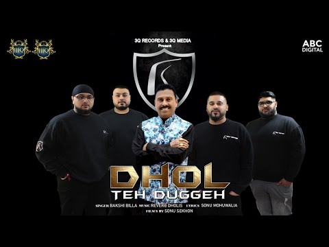 Reverb Dholis & Bakshi Billa - Dhol Teh Duggeh | Music Video | Latest Punjabi Music 2022