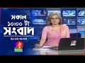 সকাল ১০টার বাংলাভিশন সংবাদ | Bangla News | 20 December 2023 | 10:00 AM | B