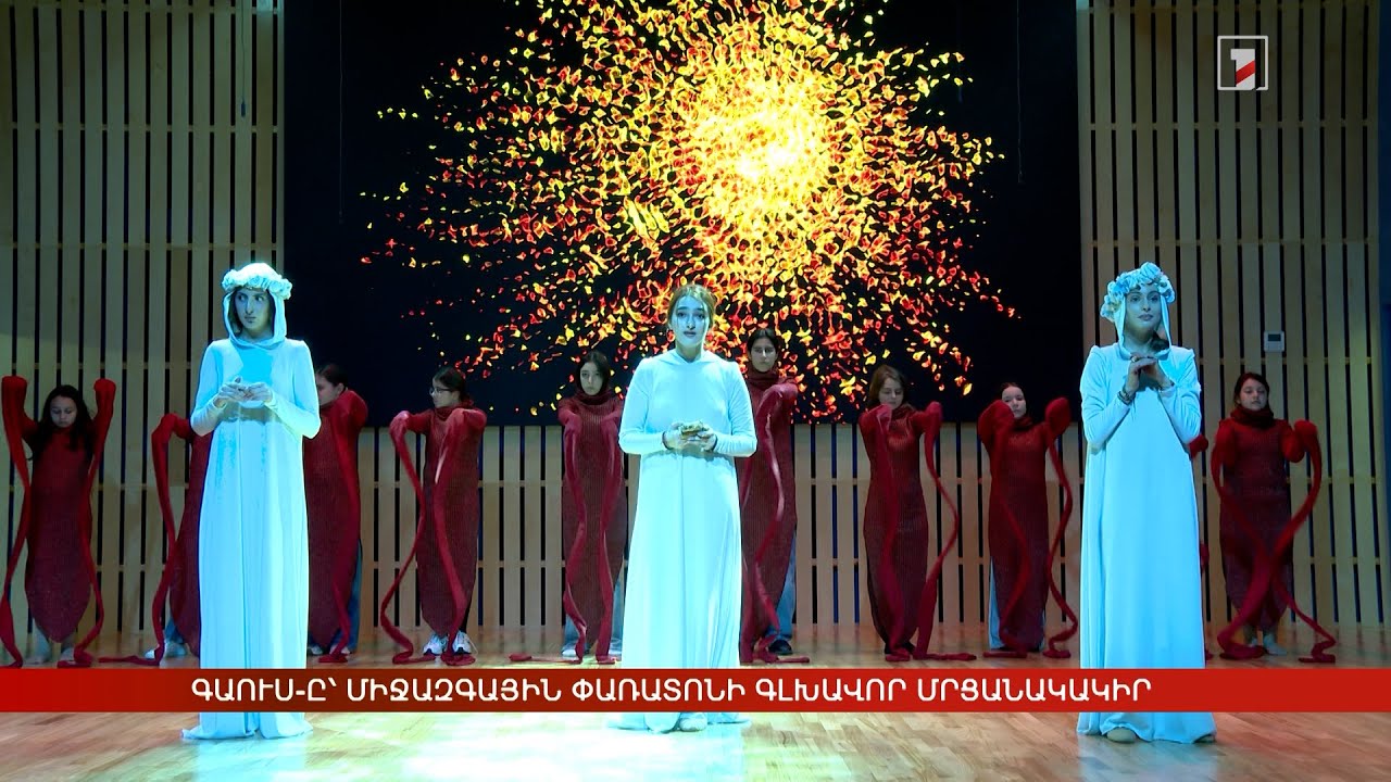 ԳԱՈՒՍ թատերախումբը՝ միջազգային փառատոնի գլխավոր մրցանակակիր