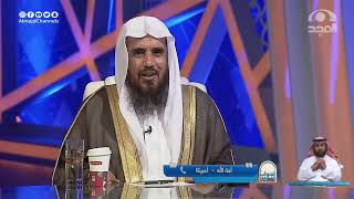 صورة الجواب الكافي  الشيخ أ د سعد الخثلان  قناة المجد43