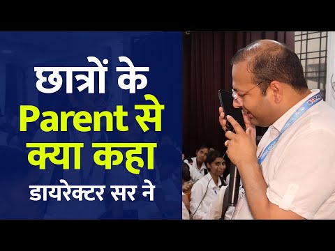 छात्रों के Parent से क्या कहा डायरेक्टर सर ने | CIMAGE College #placement#jobs