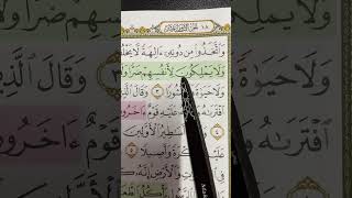 Download lagu Surah al-Furqan ayat 3 mp3