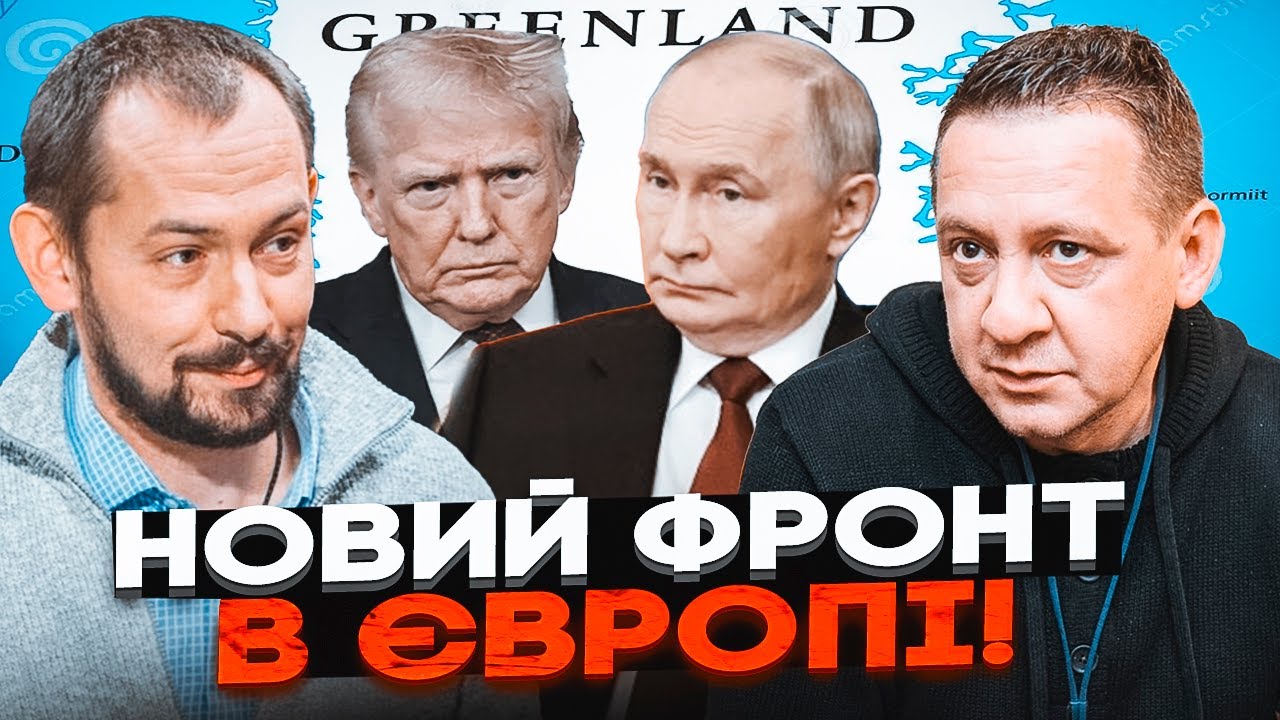 🔥ЦИМБАЛЮК, МУЖДАБАЄВ: ПОЧАВСЯ РОЗВАЛ СВІТУ! 2026 рік стане ФАТАЛЬНИМ! 5 стаття 