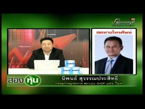 คลิกเพื่อดูคลิปวิดีโอ