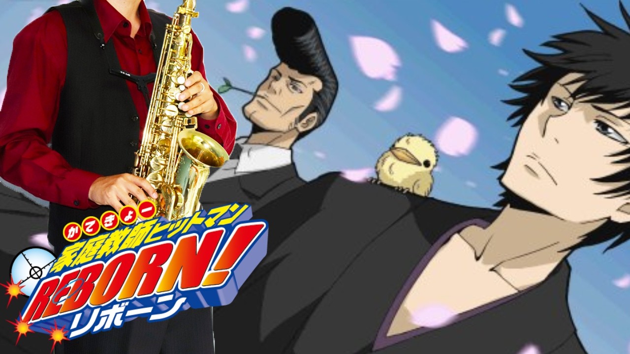 【家庭教師ヒットマンREBORN!】桜ロック "Sakura Rock"【楽譜】Reborn! | CHERRYBLOSSOM サックスで吹いてみた Saxophone Cover [Sheet]