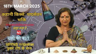 कैसा रहेगा आपका दिन, क्या कहता है आज आपका भाग्य?