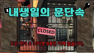 비상!! 불골드 구간 황소개구리출몰!!!!!!!!!!!!!!1