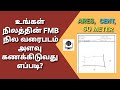How to Calculate Land Area from FMB Sketch Online in Tamil | Sq Feet,Cent,Acres,Ares | Gobi_Muthu