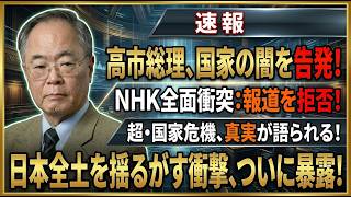 【自民党が連合を切った日】吉野友子を党大会から締め出し…高市政権が下した冷酷すぎる決断