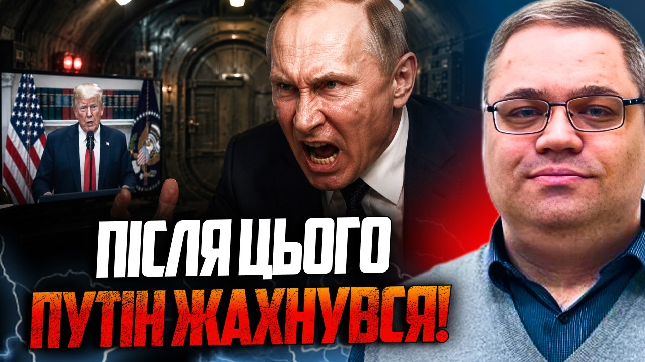 💥НАРЕШТІ! ЦЕ рішення Трампа підірвало Кремль! путін оре на весь бункер! Ось ?