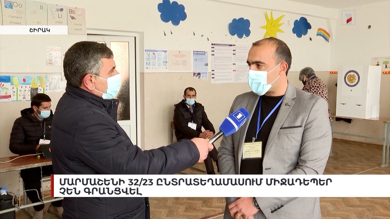 Մարմաշենի 32/23 ընտրատեղամասում միջադեպեր չեն գրանցվել