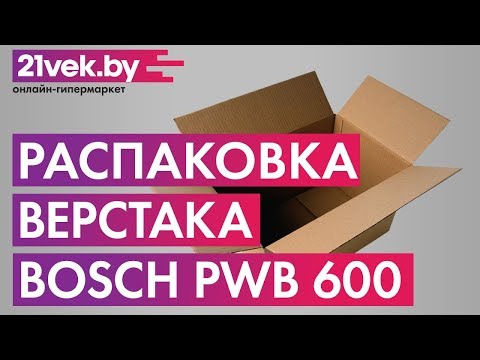 Миниатюра изображения товара Верстак Bosch PWB 600 (0.603.B05.200)