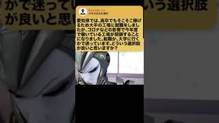 【ひろゆき】比較的いつも言っていますが大学行った方が良いっすよ #Shorts