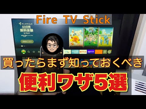 Amazon Fire TV:節電できる便利な新機能登場