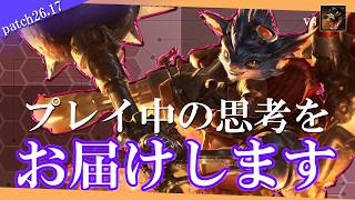 【ランブル】インゲーム中の思考をプレイしながら話します！【解説動画】