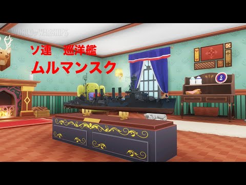 WoWS Murmansk　CeVIO実況