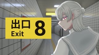 【8番出口】鈍感すぎて脱出できないカオスな空間があるらしい。【弦月藤士郎/にじさんじ】