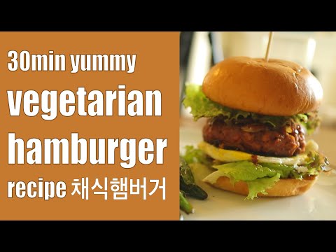 30 min Easy/Yummy VEGETARIAN hamburger recipe with Beyond Burger patties/쉽고 맛있는 채식 햄버거 레시피