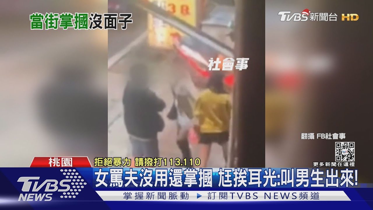 想找情敵理論!台男反遭越籍悍妻 當街狠甩巴掌