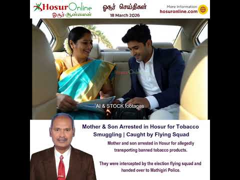 Mother and Son Arrested in Hosur for Alleged Tobacco Smuggling