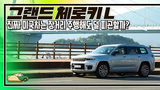  [시승기]확인하기 위해 전남 완도로 가봅니다 I 그랜드 체로키 L 유튜브 썸네일