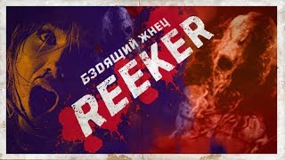 ТРЕШ ОБЗОР фильма