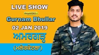Gurnam Bhullar | Amargarh (Malerkotla) 02 Jan 2019