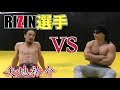 現役RIZINファイターの矢地選手と筋肉対決&対談!!