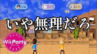 【実況】３人で達人に挑んでみた！！【wiiparty】