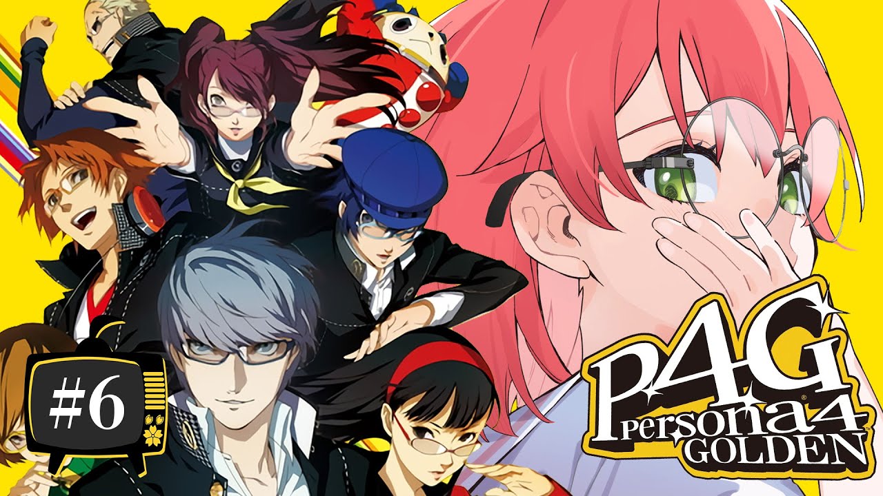 【 #6 】次はだれがマヨナカテレビに!?生まれてはじめてのペルソナ!!!!! Persona4 The golden【ホロライブ/さくらみこ】ネタバレあり