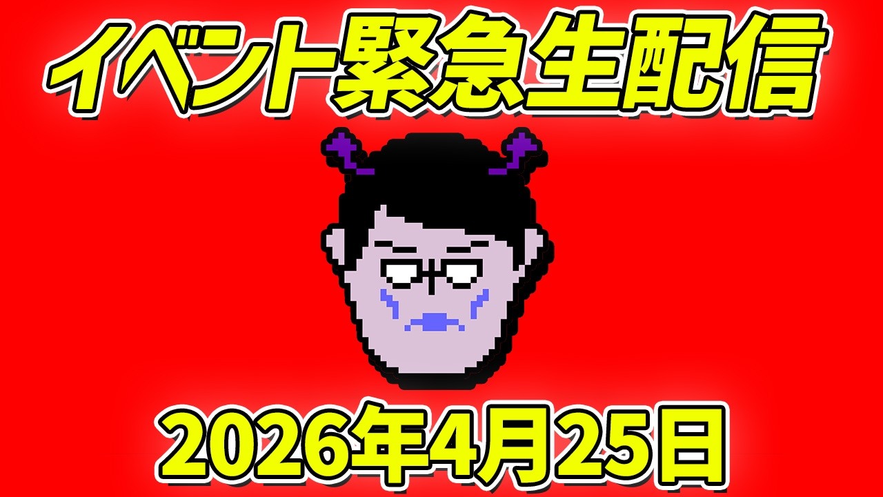 【緊急生配信】チケット値下げ！？鈴木拓がネタをやる！？イベントについて、緊急でご報告がございます！！！！