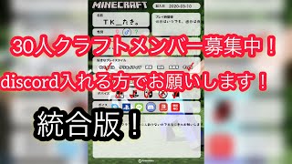 （マイクラ参加型）マイクラメンバー募集です！