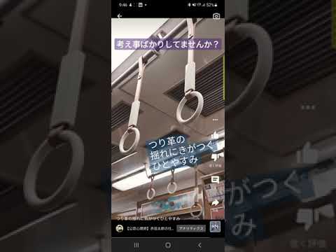 心身マネジメント学科 つり革の揺れに気がつくひとやすみ