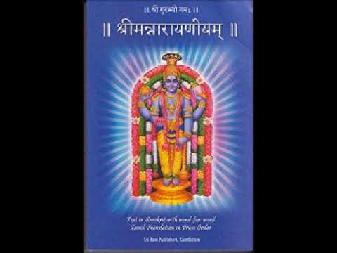 Narayaneeyam Part 1 of 4