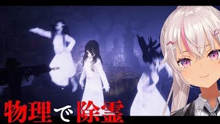 Q. 幽霊怖いです。A. やり返せ。物理で殴れ。ぶっ飛ばせ。【近畿霊務局】
