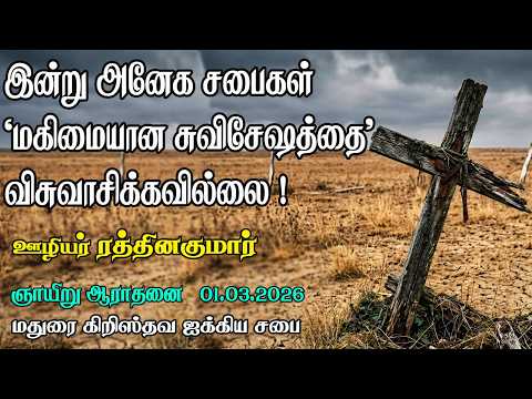 Many Churches, do not believe 