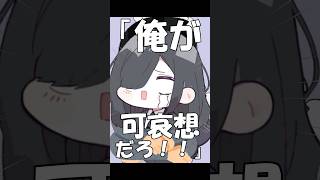 【替え歌】モエチャッカファイア 弟編#shorts #歌ってみた #替え歌 #モエチャッカファイア