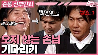 Download lagu [#순풍산부인과] 권력의 달달함에 푹~ 빠져버린 영규의 명절 맞이🫠 근데 그 달달함이 잘못된 것 같아요;; | 631화 mp3