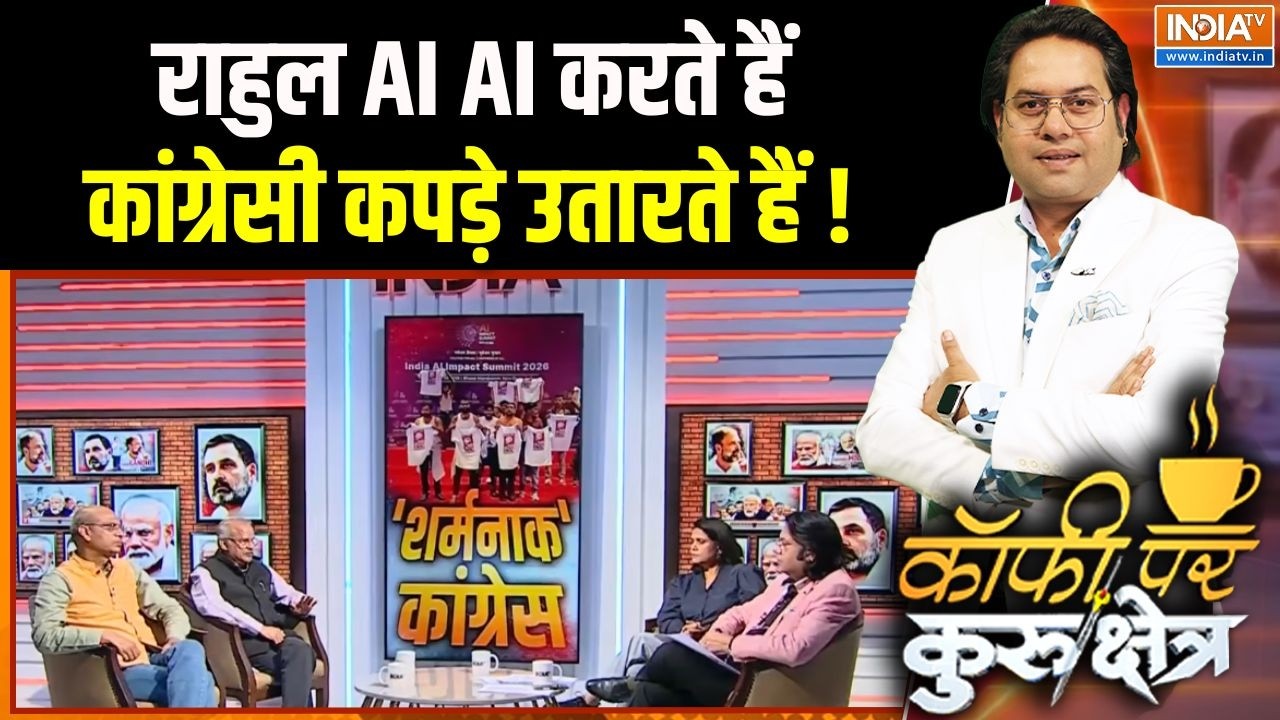 Youth Congress Protest In AI Summit: राहुल AI AI करते हैं, कांग्रेसी कपड़े उतार?
