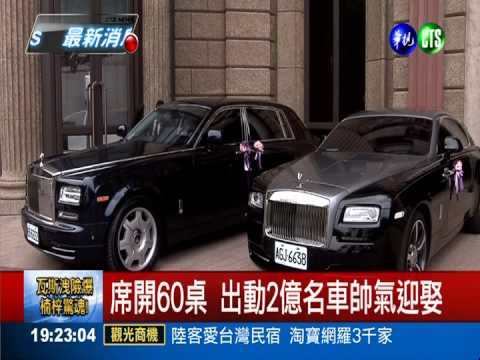 陶喆婚了! 2億名車迎娶美嬌娘最新