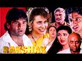 Rakshak 1996 Full HD Hindi Movie || Suniel Shetty | Karishma Kapoor | Sonali Bendre ||